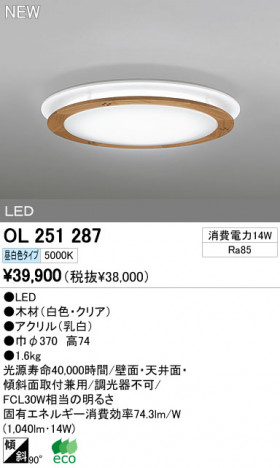 ODELIC ǥå LED OL251287 ᥤ̿