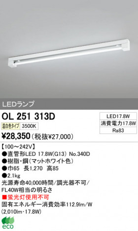 ODELIC ǥå LED١饤 OL251313D ᥤ̿