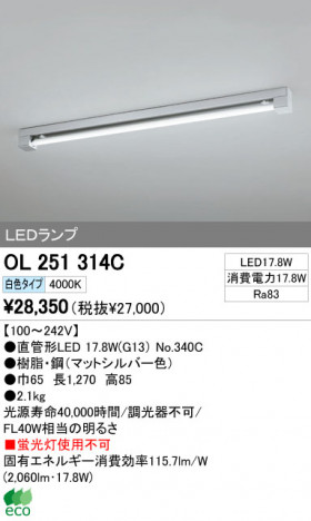 ODELIC ǥå LED١饤 OL251314C ᥤ̿