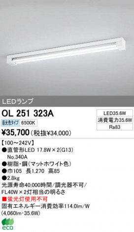 ODELIC ǥå LED١饤 OL251323A ᥤ̿