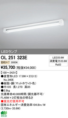ODELIC ǥå LED١饤 OL251323E ᥤ̿