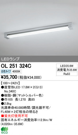 ODELIC ǥå LED١饤 OL251324C ᥤ̿
