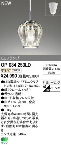 ODELIC ǥå LEDڥ OP034253LD ᥤ̿