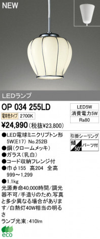 ODELIC �����ǥ�å� LED�ڥ����� OP034255LD �ᥤ��̿�