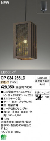 ODELIC �����ǥ�å� LED�ڥ����� OP034266LD �ᥤ��̿�