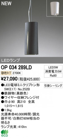 ODELIC �����ǥ�å� LED�ڥ����� OP034289LD �ᥤ��̿�