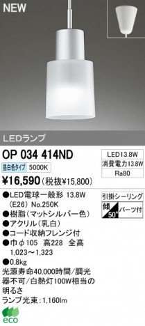 ODELIC �����ǥ�å� LED�ڥ����� OP034414ND �ᥤ��̿�