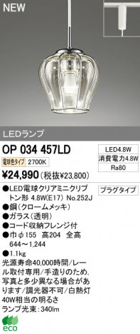 ODELIC �����ǥ�å� LED�ڥ����� OP034457LD �ᥤ��̿�