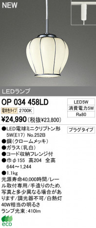 ODELIC �����ǥ�å� LED�ڥ����� OP034458LD �ᥤ��̿�