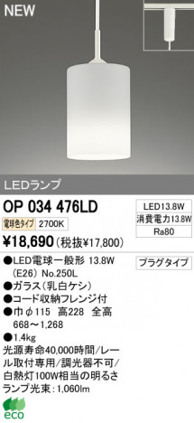 ODELIC �����ǥ�å� LED�ڥ����� OP034476LD �ᥤ��̿�