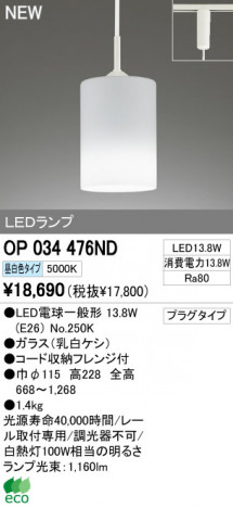 ODELIC �����ǥ�å� LED�ڥ����� OP034476ND �ᥤ��̿�