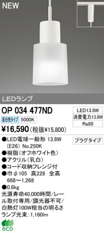 ODELIC �����ǥ�å� LED�ڥ����� OP034477ND �ᥤ��̿�