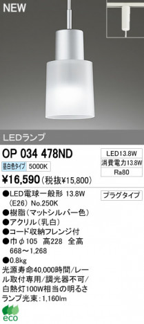 ODELIC �����ǥ�å� LED�ڥ����� OP034478ND �ᥤ��̿�