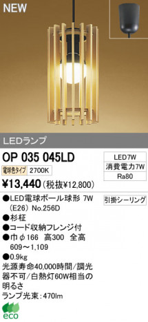 ODELIC �����ǥ�å� LED�ڥ����� �������� OP035045LD �ᥤ��̿�