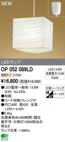 ODELIC �����ǥ�å� LED�ڥ����� �������� OP052089LD �ᥤ��̿�