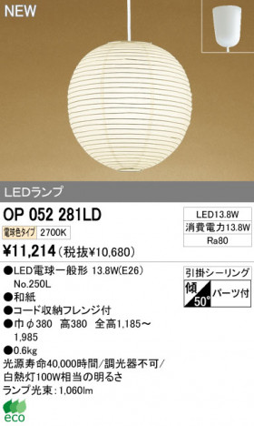 ODELIC �����ǥ�å� LED�ڥ����� �������� OP052281LD �ᥤ��̿�