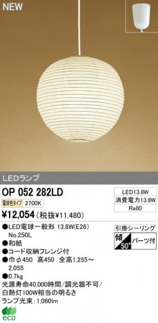 ODELIC �����ǥ�å� LED�ڥ����� �������� OP052282LD �ᥤ��̿�