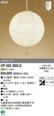 ODELIC �����ǥ�å� LED�ڥ����� �������� OP052283LD �ᥤ��̿�