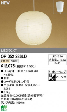 ODELIC �����ǥ�å� LED�ڥ����� �������� OP052286LD �ᥤ��̿�