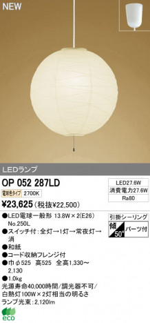 ODELIC �����ǥ�å� LED�ڥ����� �������� OP052287LD �ᥤ��̿�