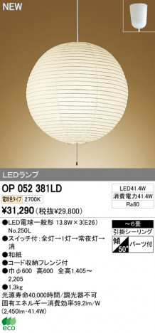 ODELIC ǥå LEDڥ  OP052381LD ᥤ̿