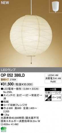 ODELIC �����ǥ�å� LED�ڥ����� �������� OP052386LD �ᥤ��̿�