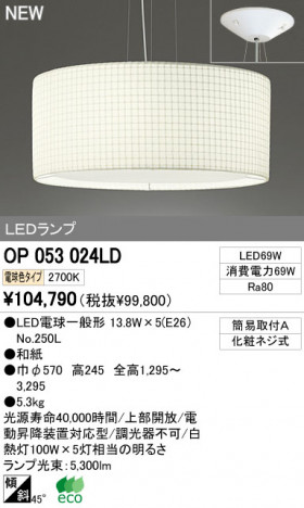 ODELIC �����ǥ�å� LED�ڥ����� OP053024LD �ᥤ��̿�