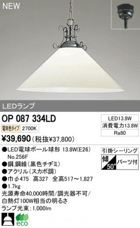 ODELIC ǥå LEDڥ OP087334LD ᥤ̿