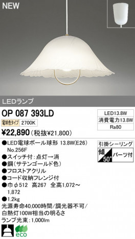 ODELIC �����ǥ�å� LED�ڥ����� OP087393LD �ᥤ��̿�