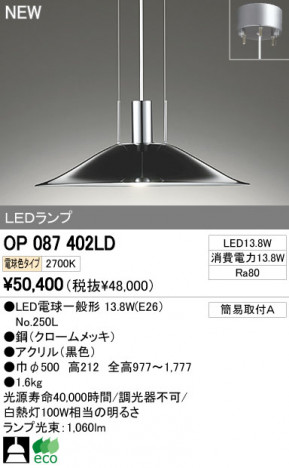 ODELIC �����ǥ�å� LED�ڥ����� OP087402LD �ᥤ��̿�