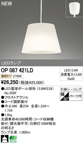 ODELIC �����ǥ�å� LED�ڥ����� OP087421LD �ᥤ��̿�