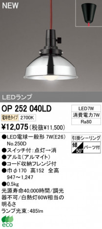 ODELIC �����ǥ�å� LED�ڥ����� OP252040LD �ᥤ��̿�