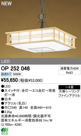 ODELIC �����ǥ�å� LED�ڥ����� �������� OP252046 �ᥤ��̿�