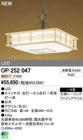 ODELIC �����ǥ�å� LED�ڥ����� �������� OP252047 �ᥤ��̿�