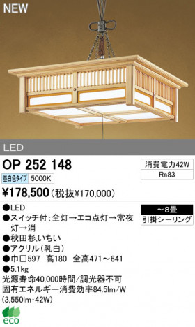 ODELIC �����ǥ�å� LED�ڥ����� �������� OP252148 �ᥤ��̿�