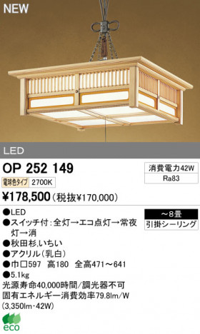 ODELIC �����ǥ�å� LED�ڥ����� �������� OP252149 �ᥤ��̿�