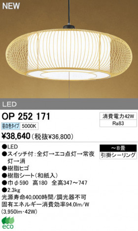 ODELIC �����ǥ�å� LED�ڥ����� �������� OP252171 �ᥤ��̿�