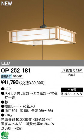 ODELIC �����ǥ�å� LED�ڥ����� �������� OP252181 �ᥤ��̿�