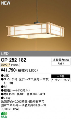 ODELIC �����ǥ�å� LED�ڥ����� �������� OP252182 �ᥤ��̿�