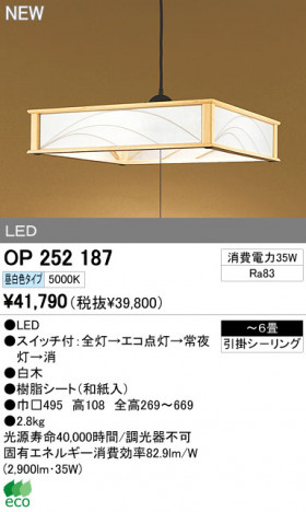 ODELIC �����ǥ�å� LED�ڥ����� �������� OP252187 �ᥤ��̿�