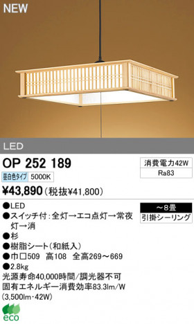 ODELIC �����ǥ�å� LED�ڥ����� �������� OP252189 �ᥤ��̿�