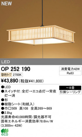 ODELIC �����ǥ�å� LED�ڥ����� �������� OP252190 �ᥤ��̿�