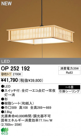 ODELIC �����ǥ�å� LED�ڥ����� �������� OP252192 �ᥤ��̿�