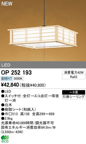 ODELIC �����ǥ�å� LED�ڥ����� �������� OP252193 �ᥤ��̿�