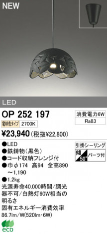 ODELIC �����ǥ�å� LED�ڥ����� OP252197 �ᥤ��̿�