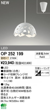 ODELIC �����ǥ�å� LED�ڥ����� OP252199 �ᥤ��̿�