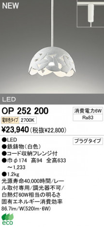 ODELIC �����ǥ�å� LED�ڥ����� OP252200 �ᥤ��̿�