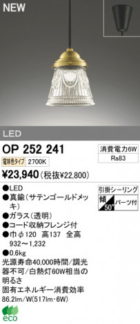 ODELIC �����ǥ�å� LED�ڥ����� OP252241 �ᥤ��̿�