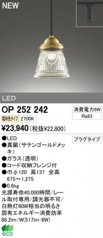 ODELIC �����ǥ�å� LED�ڥ����� OP252242 �ᥤ��̿�