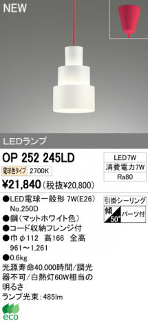 ODELIC �����ǥ�å� LED�ڥ����� OP252245LD �ᥤ��̿�